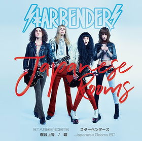 Starbenders = スターベンダーズ* – Japanese Rooms EP = ジャパニーズ・ルームズ EP