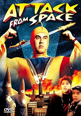 Attack from Space (aka Prince of Space/Planet Prince)