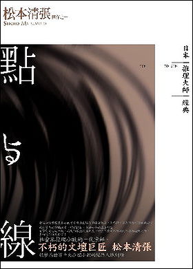 é»žèˆ‡ç·š