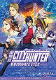 City Hunter: Shinjuku Private Eyes