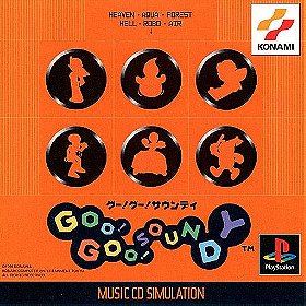 Goo! Goo! Soundy (Japanese Import Video Game)
