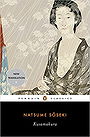 Kusamakura (Penguin Classics)