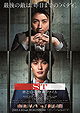 ST: Aka to Shiro no Sôsa File the Movie