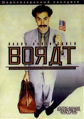 Borat: Cultural Learnings of America for Make Benefit Glorious Nation of Kazakhstan (Widescreen Edi