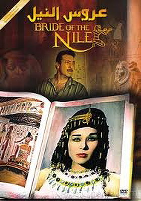 Arouss el Nil
