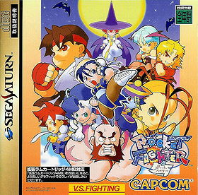 Pocket Fighter for Saturn