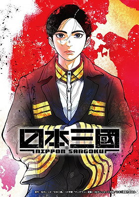 Nippon Sangoku: The Three Nations of the Crimson Sun
