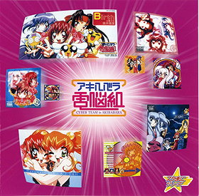 Cyber Team in Akihabara Compilation CD - Pata-Pi