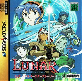 Lunar: Silver Star Story Complete [JP Import]