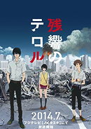 Terror in Resonance