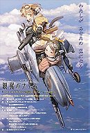 Last Exile: Fam of the Silver Wing
