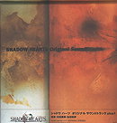 Shadow Hearts Original Soundtracks