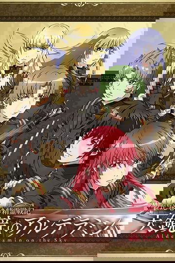 Alderamin on the Sky