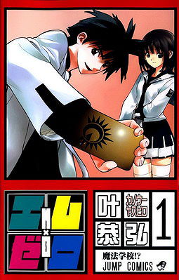 Mx0, Volume 1