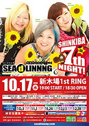 SEAdLINNNG Shin-Kiba 7th Night