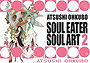 Soul Eater Soul Art 2