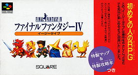 Final Fantasy IV Easytype (JP)