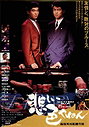 Love and Action in Osaka