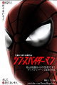 Shin Spider-Man
