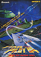 Time Pilot '84: Further Into Unknown World
