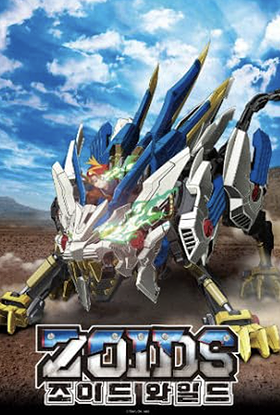 Zoids Wild