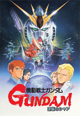 Mobile Suit Gundam: Char's Counterattack