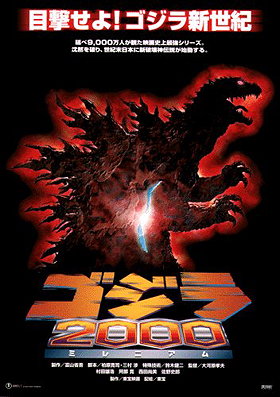 Godzilla 2000: Millennium