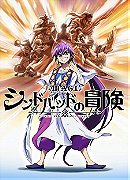 Magi: Sinbad no Bōken - Season 1