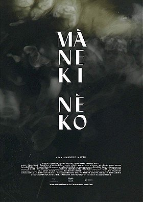 Maneki Neko (2017)