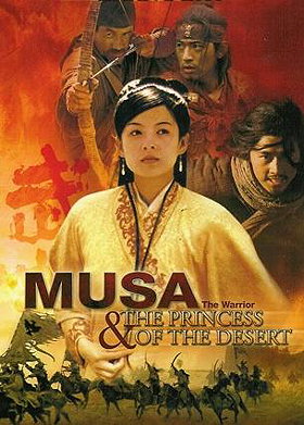 Musa -  The Warrior 