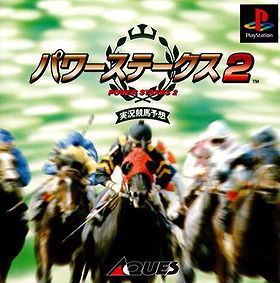 Power Stakes 2