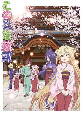 Konohana Kitan  