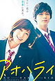 Blue Spring Ride