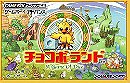 Chocobo Land: A Game of Dice