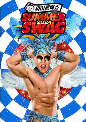 Psy Summer Swag 2022