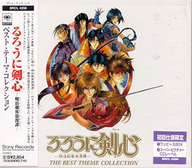 Rurouni Kenshin: The Best Theme Collection