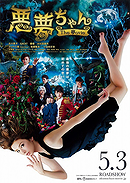 Akumu Chan the Movie