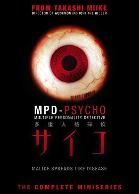 Mpd Psycho: Complete Mini Series   [Region 1] [US Import] [NTSC]