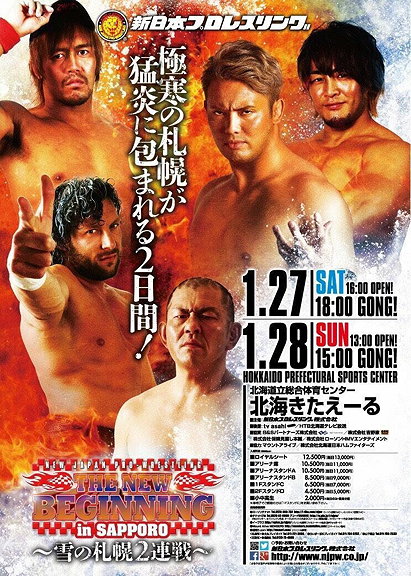 NJPW The New Beginning in Sapporo 2018 - Day 1