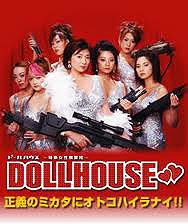Dollhouse