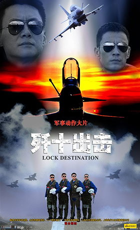 Lock Destination (Sky Fighters)