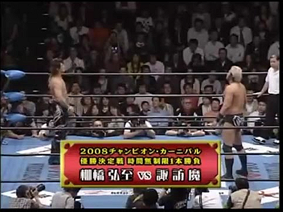 Hiroshi Tanahashi vs. Suwama (AJPW, Champion Carnival 09/04/2008)