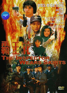 The Inspector Wears Skirts