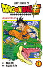 Dragon Ball Super (Manga)