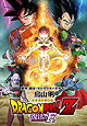 Dragon Ball Z: Resurrection 