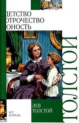 Leo Tolstoy: Childhood, Adolescence, Youth
