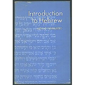 Introduction to Hebrew