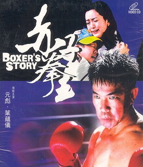Boxer's Story