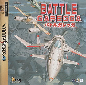 Battle Garegga