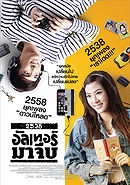 2538 alter ma jib                                  (2015)
